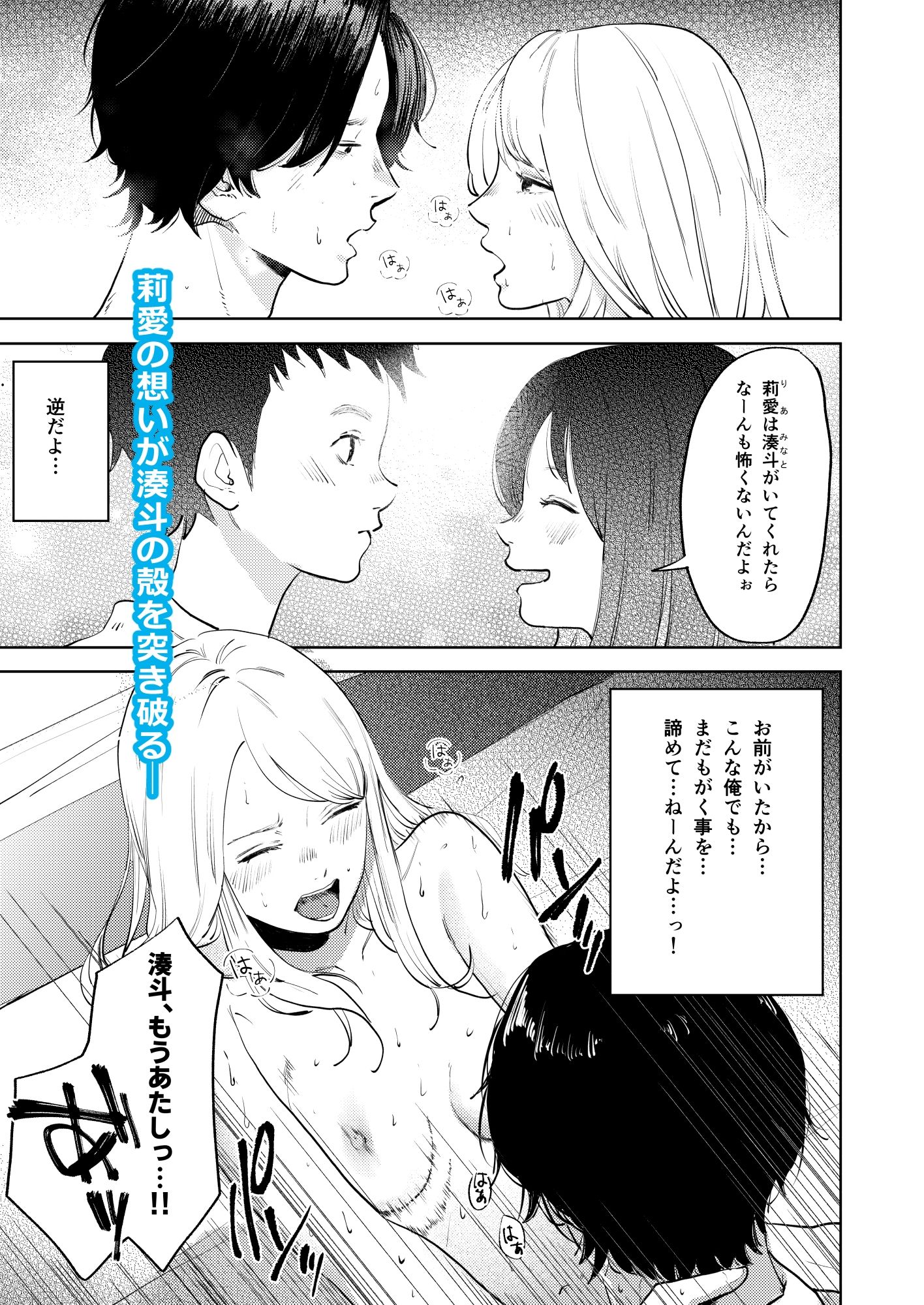性春レモン〜莉愛編〜の画像9