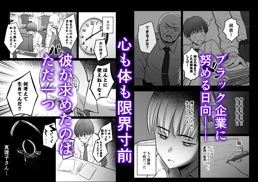 予約したメンエス嬢が、よりによって友達の母親だった…2のサンプル画像 1