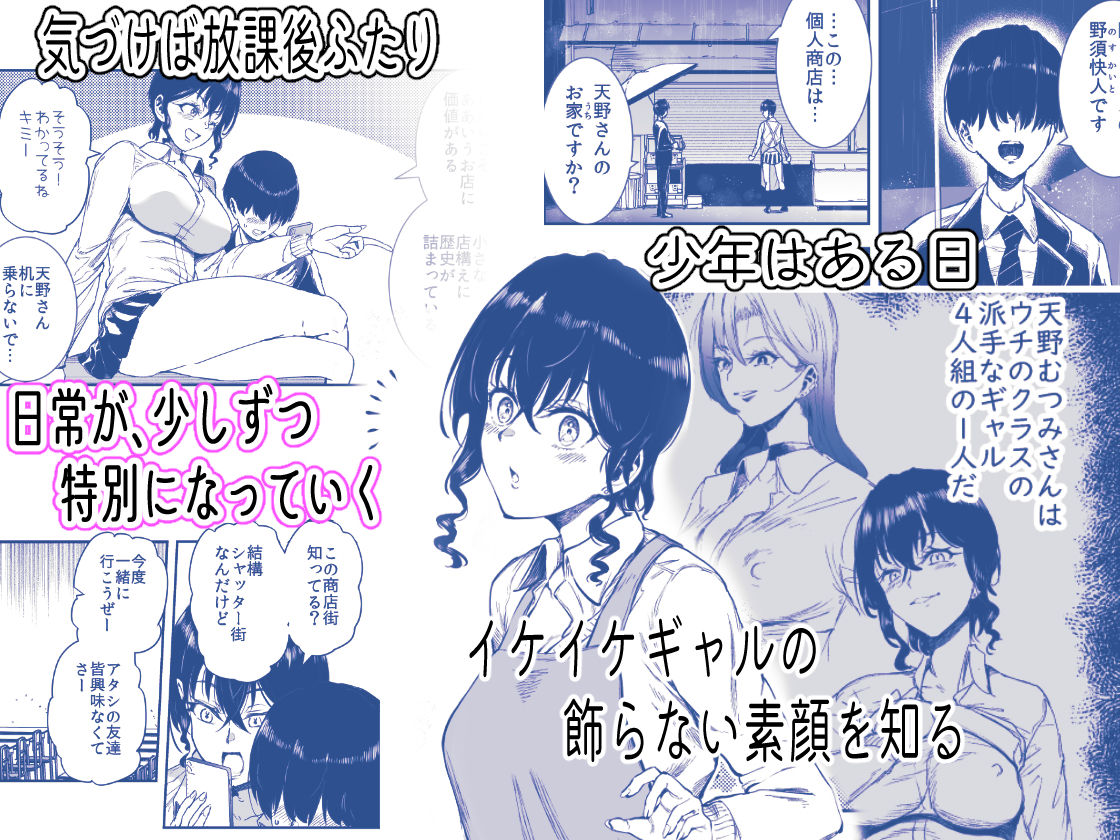 ギャルのみせしめのサンプル画像 2