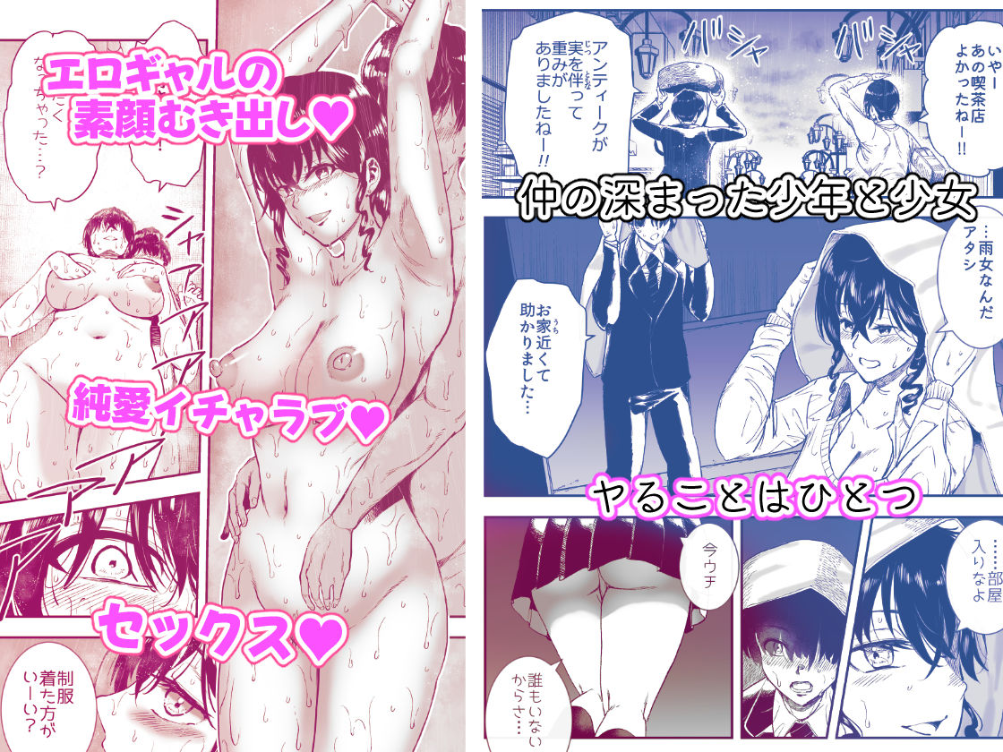 ギャルのみせしめのサンプル画像 3