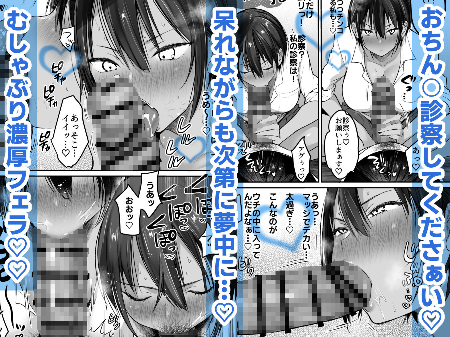 長身ボーイッシュ幼馴染みは抱かれたい2 立ち読み 9 / 11