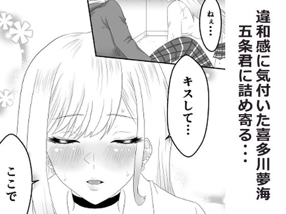 その着せ替え人形は寝取られる 〜第二章〜キモオタ先生の催●で好きな人と誤認し調教されるまで 画像6