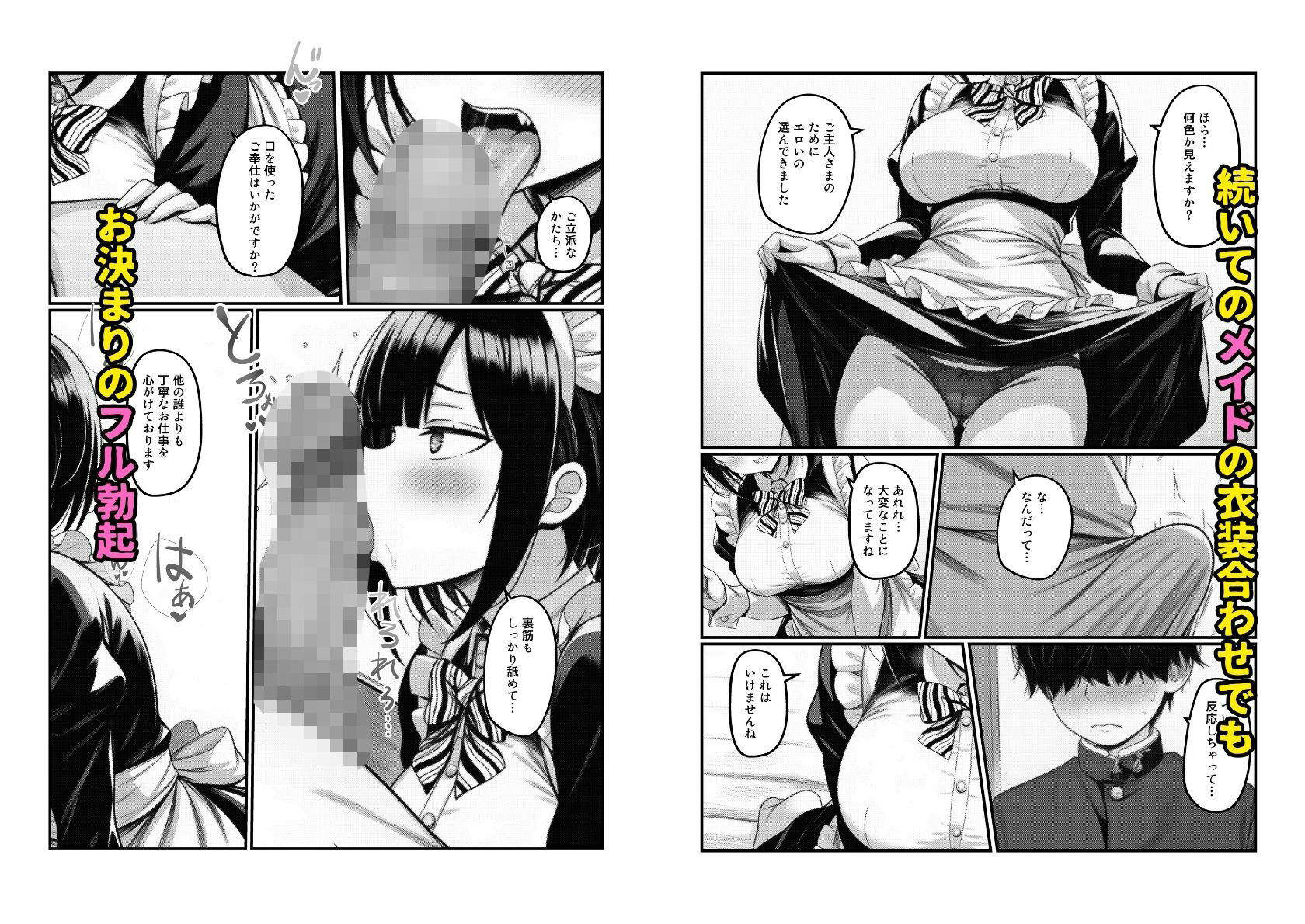 【コスプレJKが快楽堕ち】陰キャで巨根の僕にハメられ理性崩壊する一軍ギャルの画像9
