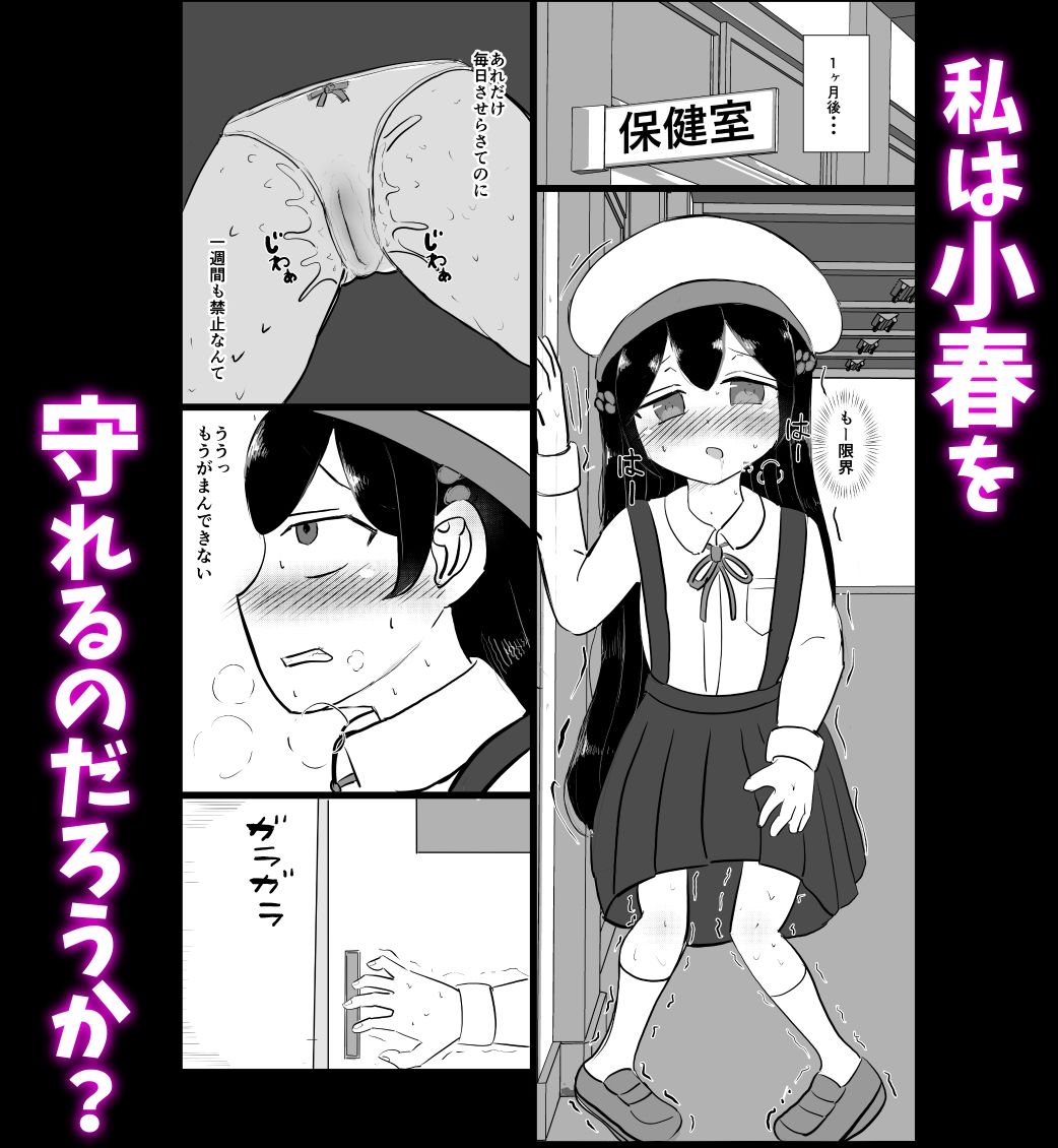 Best  Friend Control  〜私たちはいつも一緒〜のサンプル画像 6