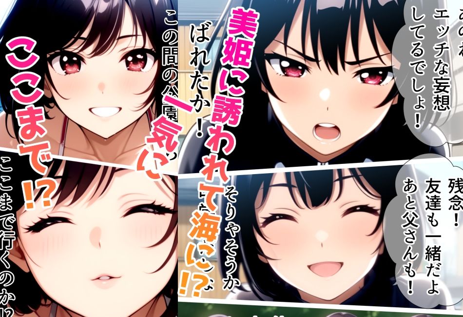 女子校生に蹴られるだけエピソード0 青春美姫と思春期巧也のサンプル画像 6