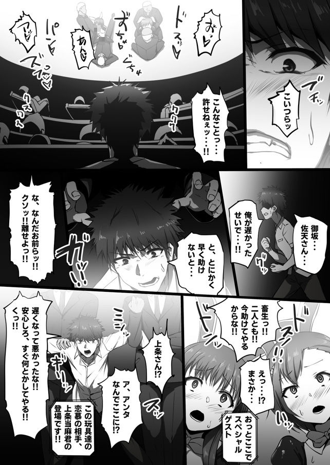 とある淫劇の肉人形 画像9