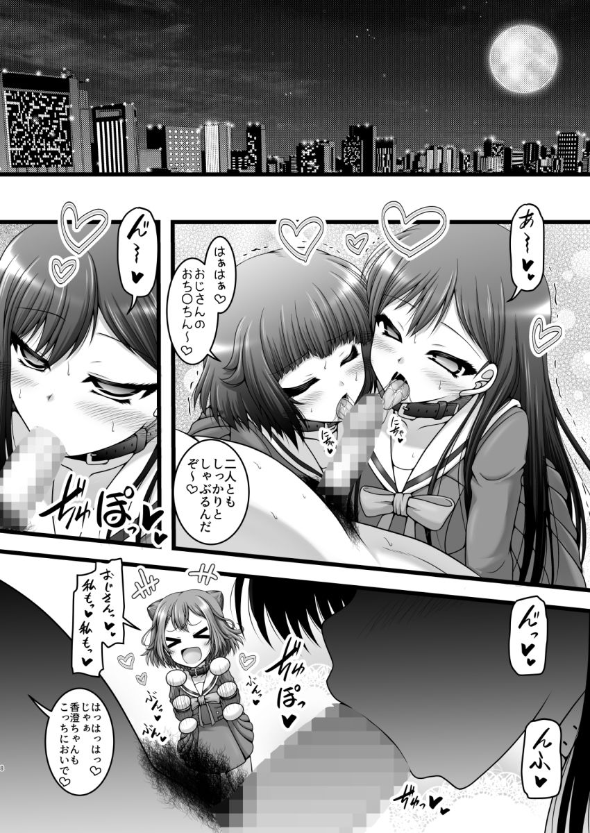 五線譜ガールズのサンプル画像 1