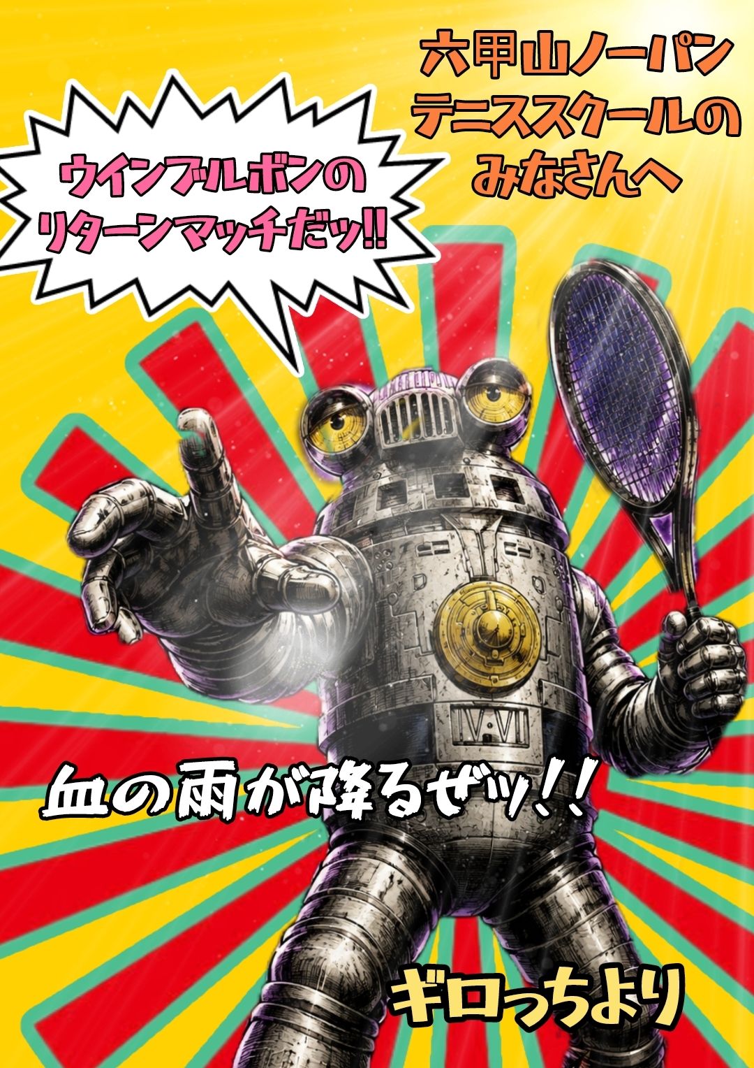 変態魔王とわたしのサンプル画像 6