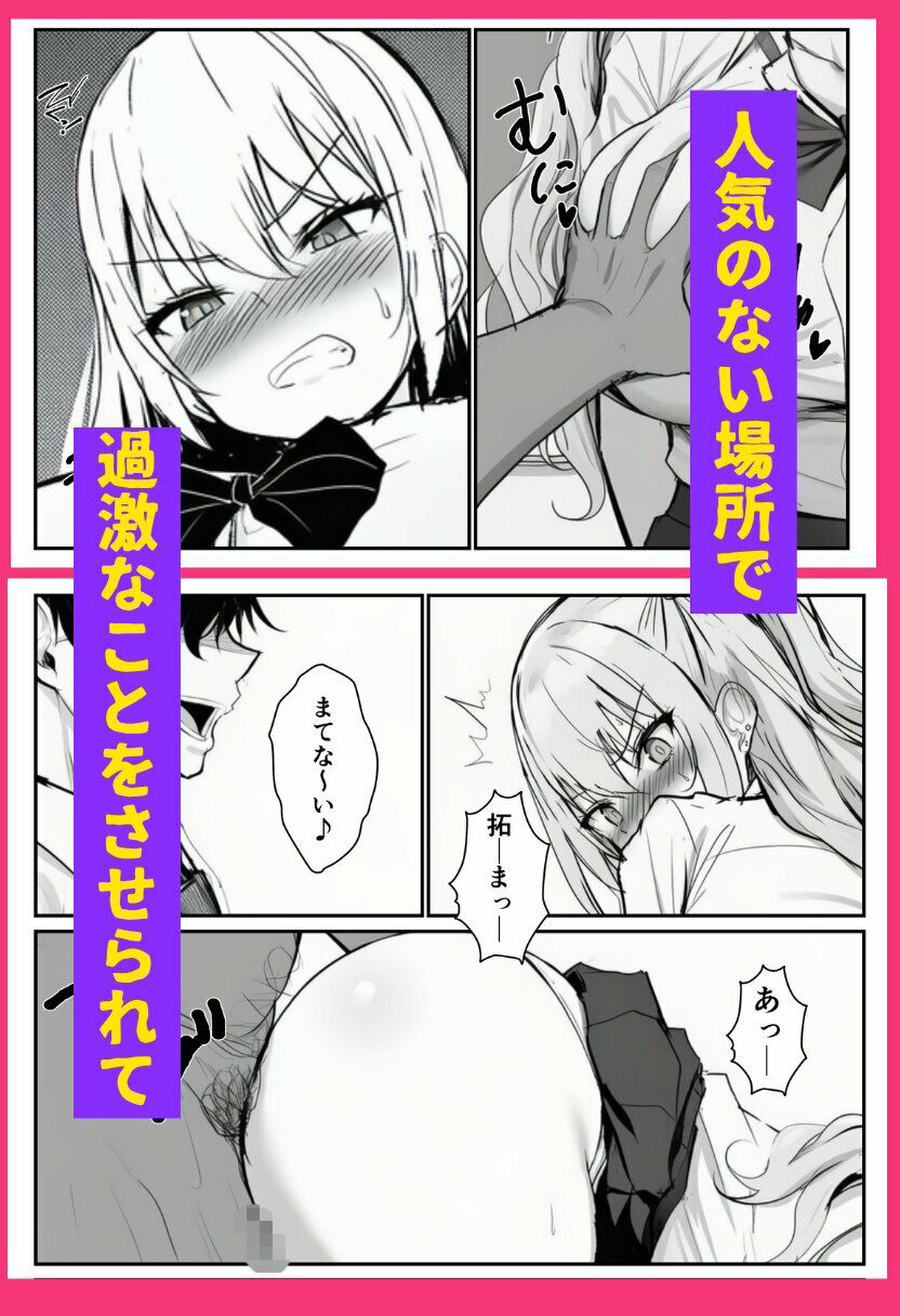 寝取られギャル-僕の初めての恋人は転校生の肉玩具-のサンプル画像 6