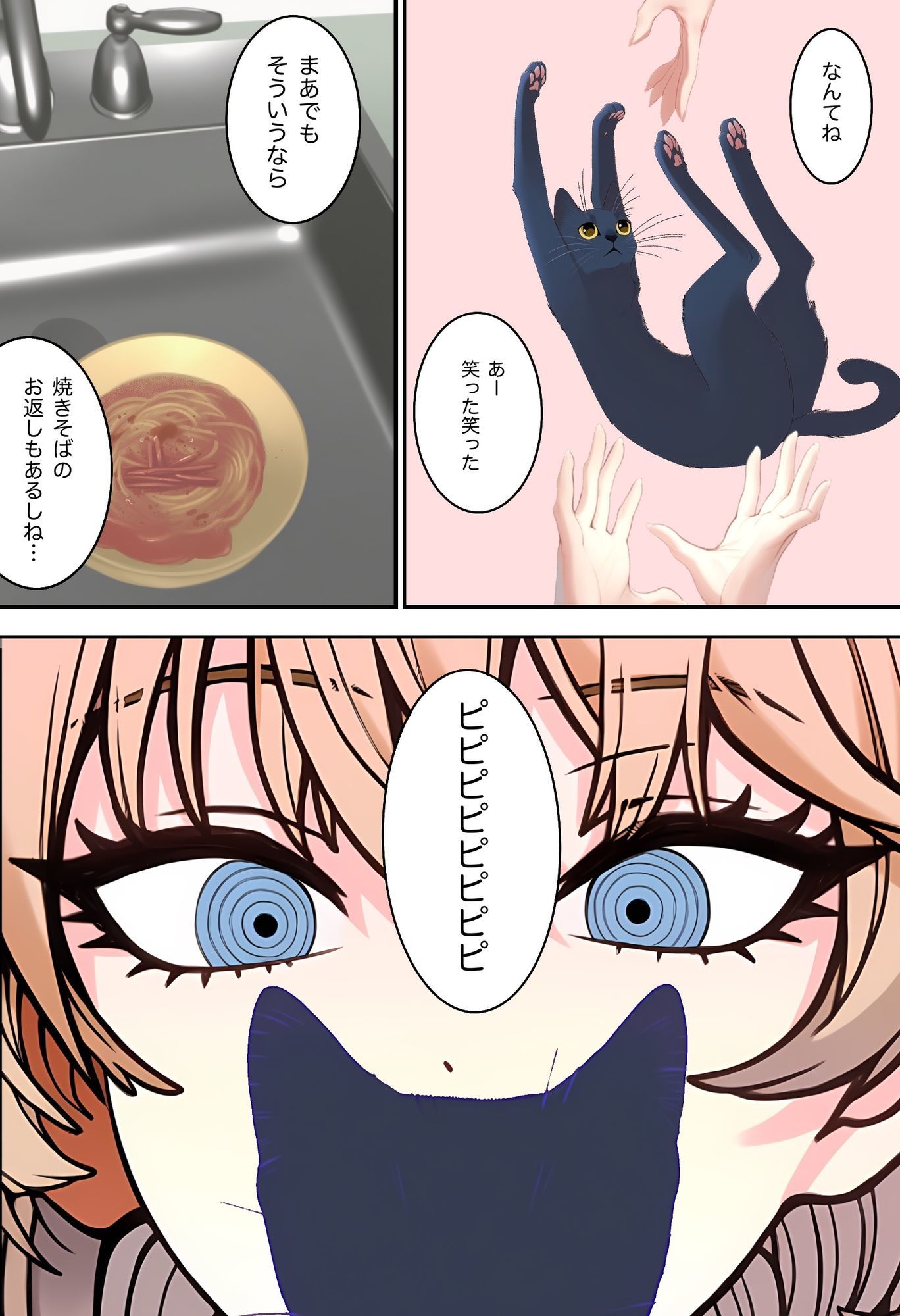 猫彼氏のサンプル画像 6