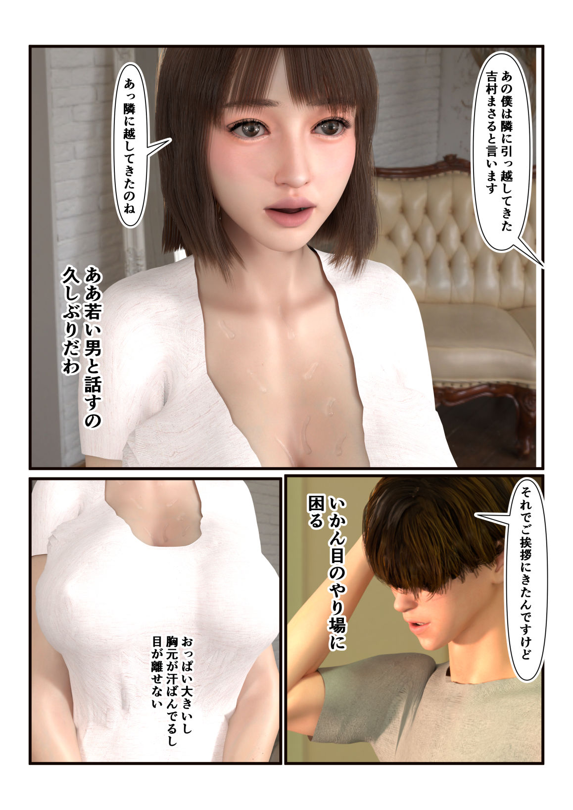 隣の人妻が誘惑してくるから最後までヤってしまいましたのサンプル画像 3