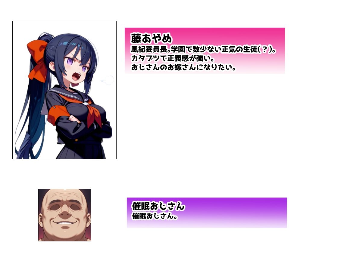 学園が催●おじさんに支配されているけど 風紀委員の私には効きません、なのでHで懲らしめます 立ち読み 10 / 11