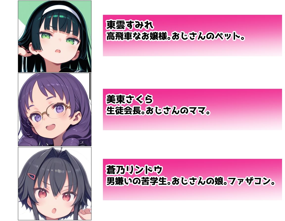 学園が催●おじさんに支配されているけど 風紀委員の私には効きません、なのでHで懲らしめます 立ち読み 11 / 11