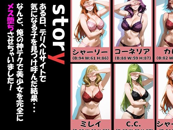 コード◯アスキャラが来る大当たりデリヘル〜全員と秘密の関係〜のサンプル画像 1