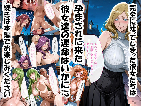 コード◯アスキャラが来る大当たりデリヘル〜全員と秘密の関係〜 画像7