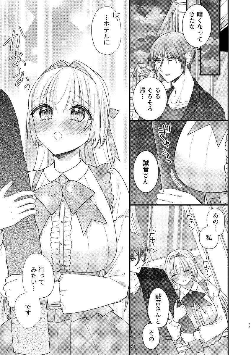 ルシフェルちゃんと下界デートえっちのサンプル画像 3