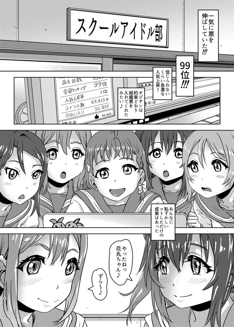 花丸ルビィの放課後 画像2