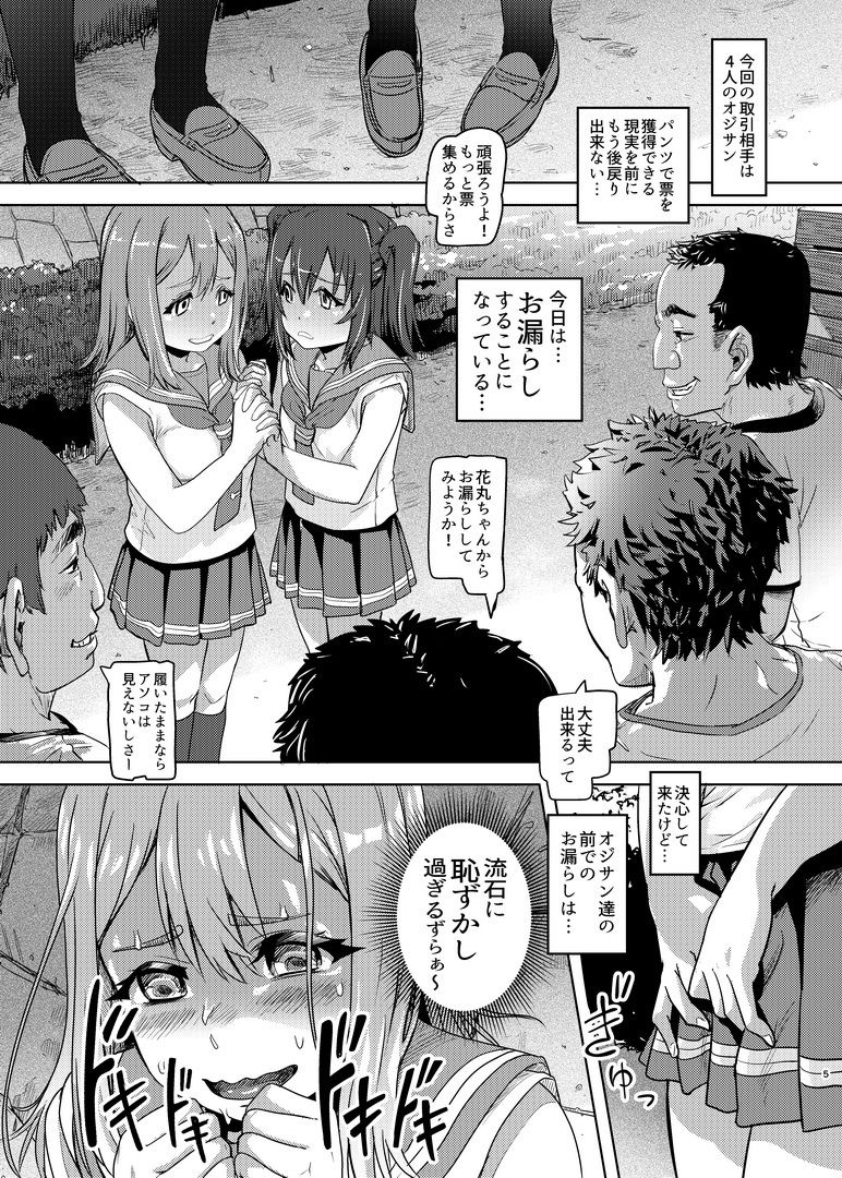 花丸ルビィの放課後 画像3