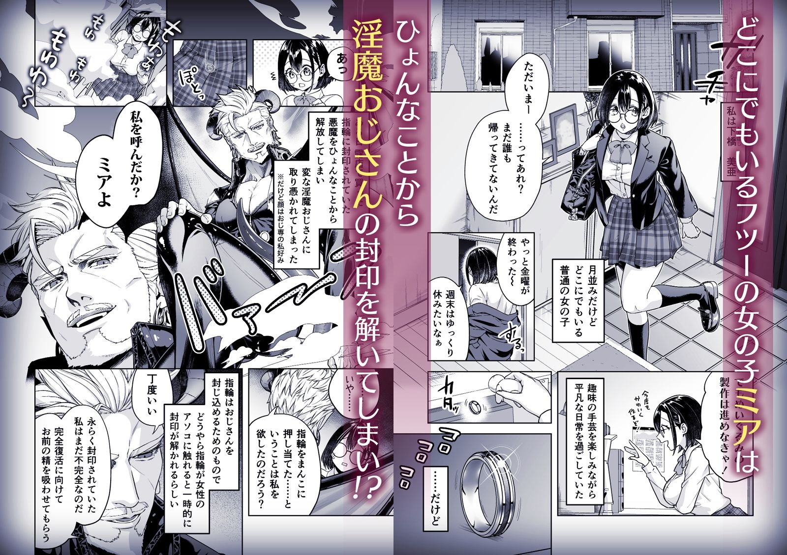 淫魔おじさんとJK 立ち読み 2 / 5