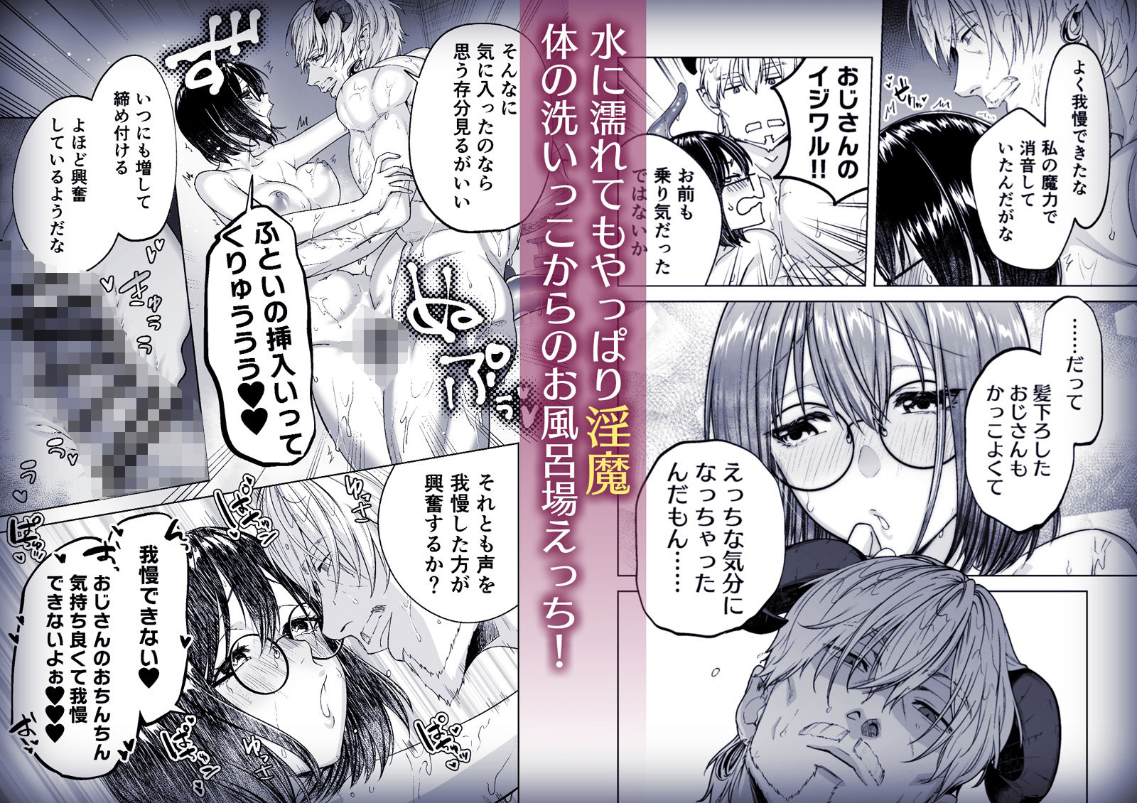 淫魔おじさんとJK 立ち読み 5 / 5