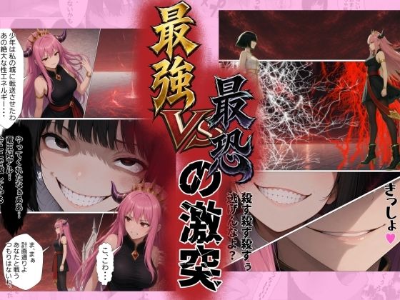 竜の世界で最強の少女〜おちんぽいきなり★勃起★魔法★をかけられた少年を救うため全身全霊の治癒魔法で癒しまくるッ〜 画像8