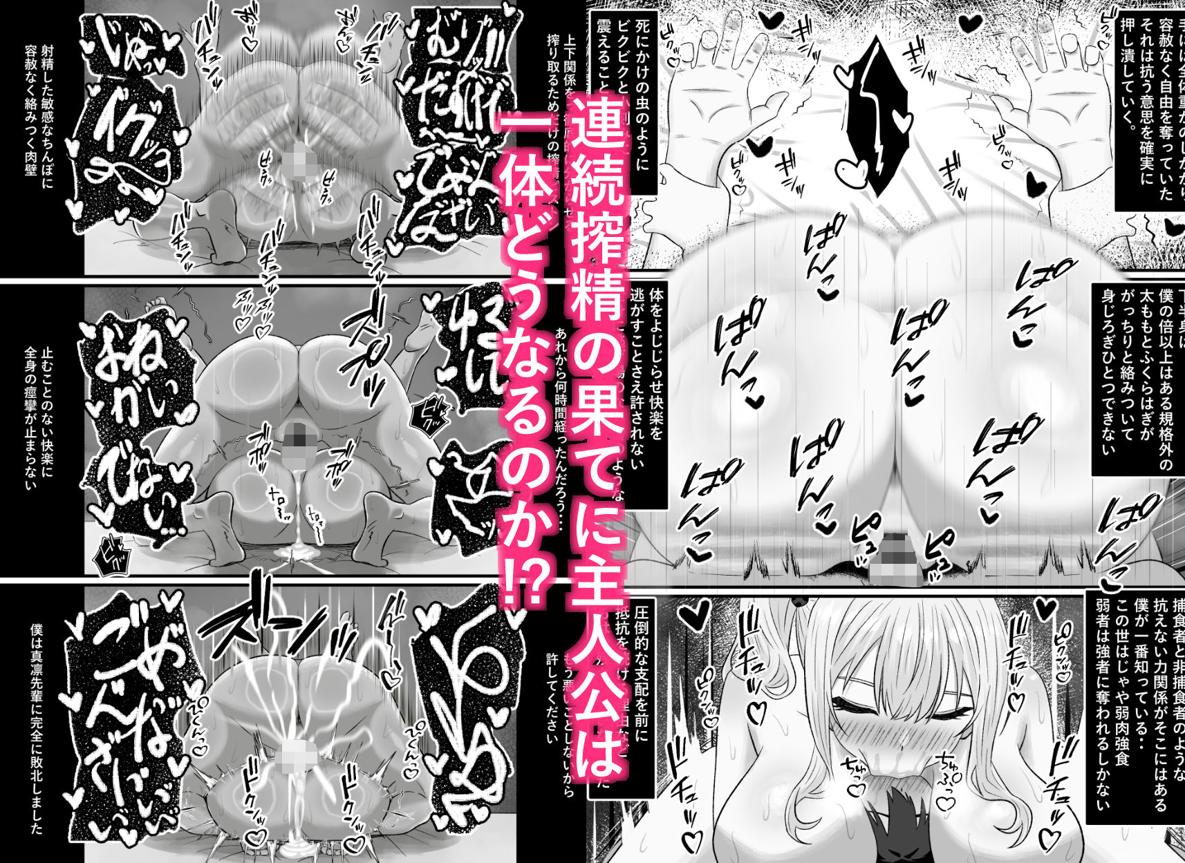 問題児更生生徒会 ー連続搾精による人格矯正の記録ー 立ち読み 9 / 11