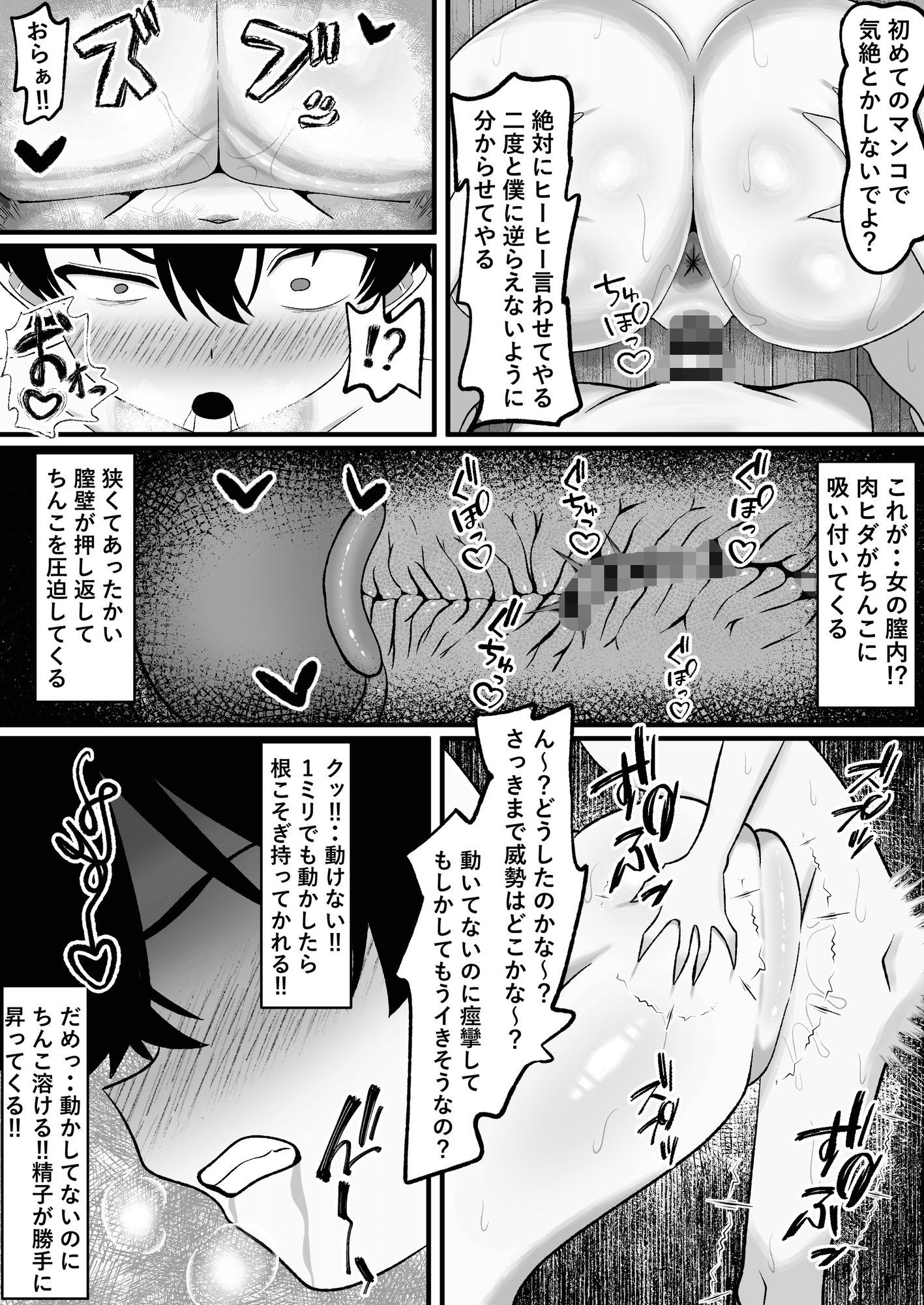 問題児更生生徒会 ー連続搾精による人格矯正の記録ー 立ち読み 10 / 11