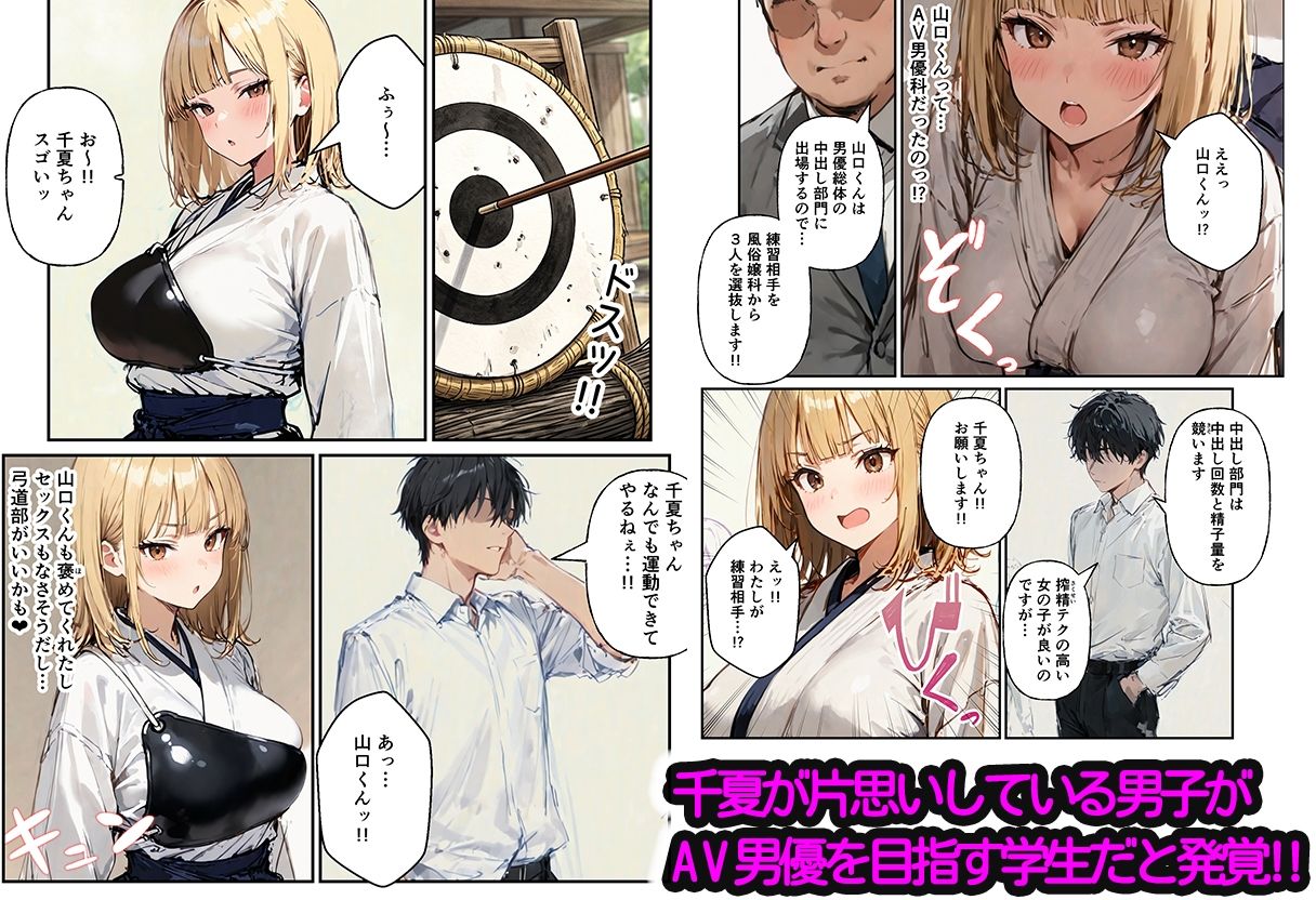 風俗養成校に入学した部活女子がハーレム性特訓の画像7