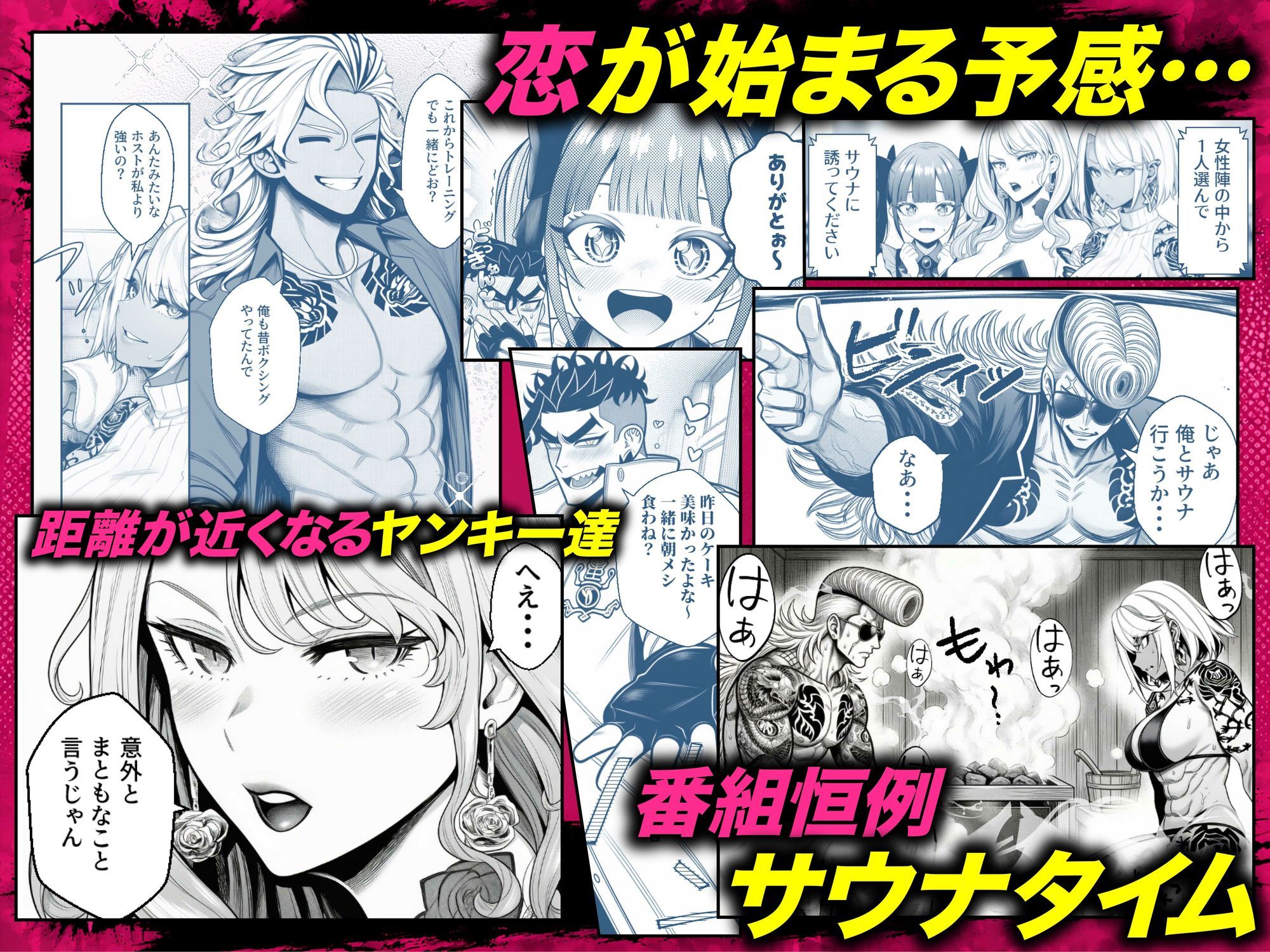 ヤンキー恋愛リアリティショー「純愛極悪組」〜陰キャ弱男が催●洗●で全部ぶっ壊す！！〜のサンプル画像 6