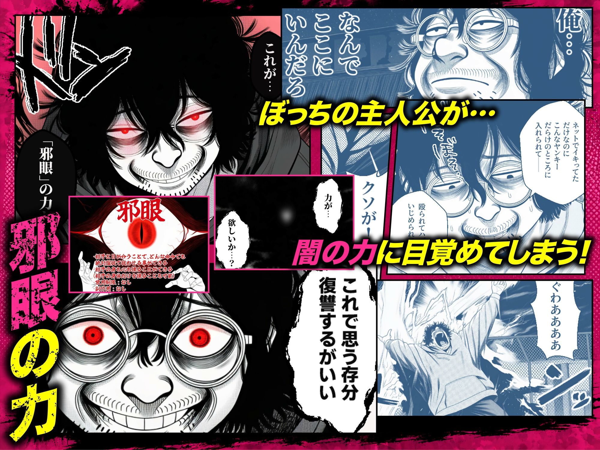 ヤンキー恋愛リアリティショー「純愛極悪組」〜陰キャ弱男が催●洗●で全部ぶっ壊す!!〜の画像7