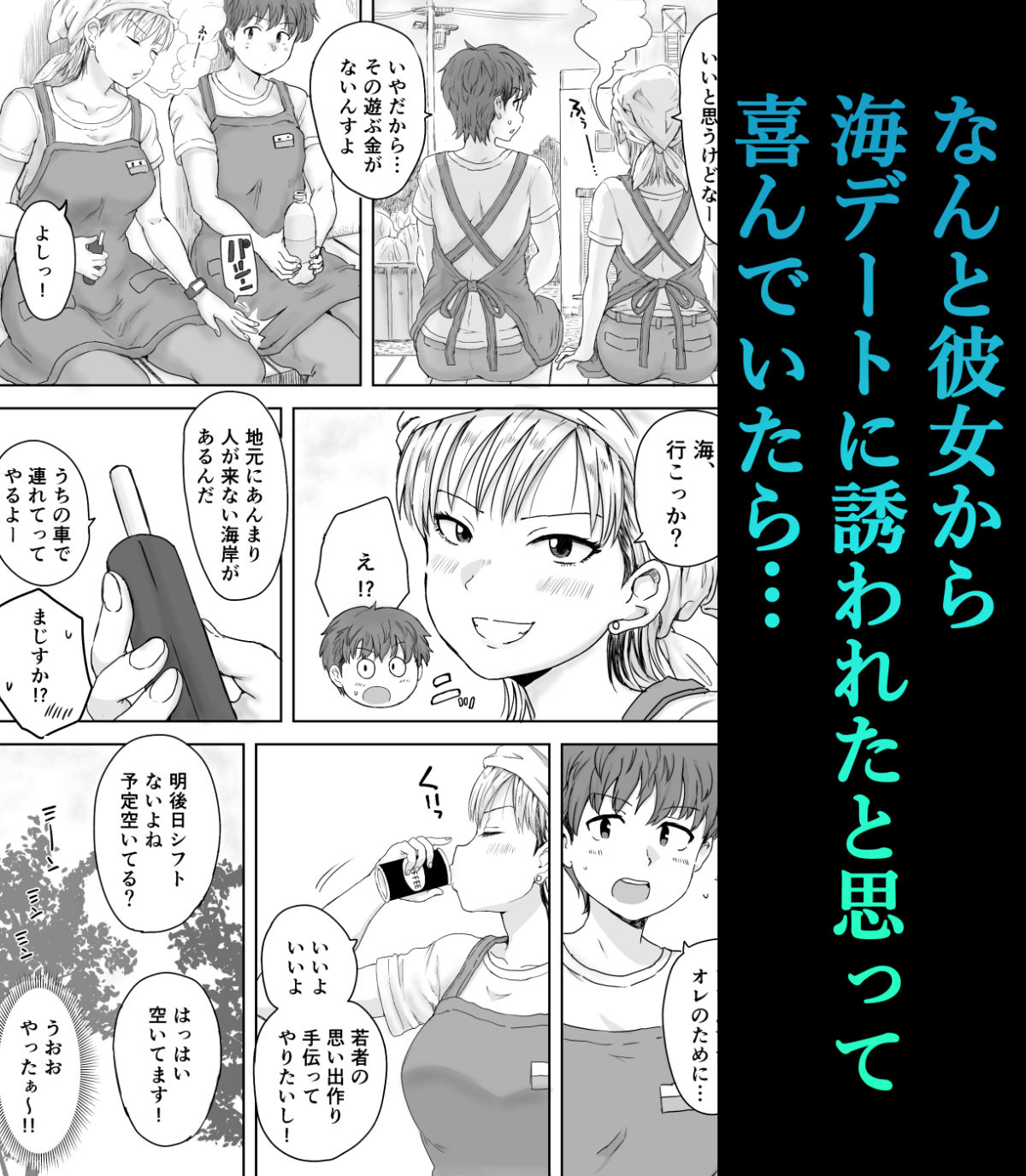 バイト先の金髪シンママとひと夏の生ハメ 立ち読み 3 / 11