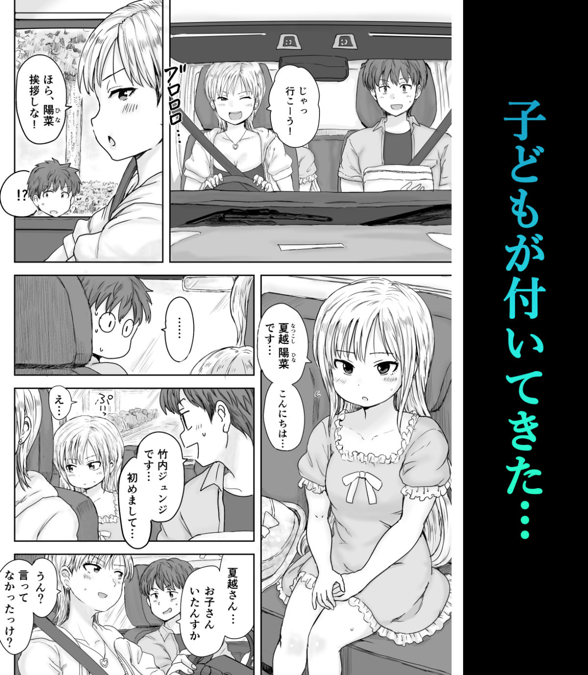 バイト先の金髪シンママとひと夏の生ハメ 立ち読み 4 / 11
