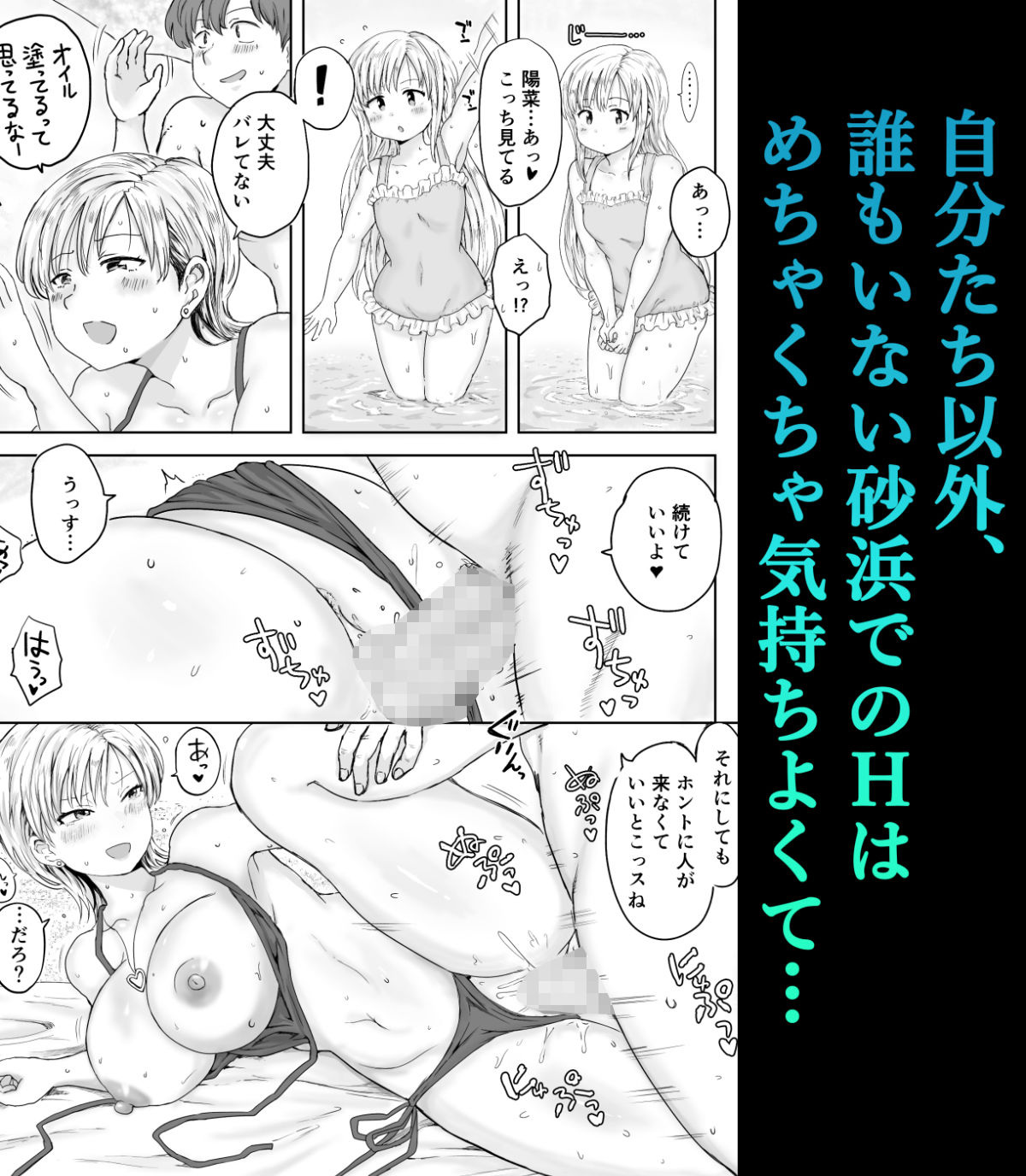 バイト先の金髪シンママとひと夏の生ハメ 立ち読み 7 / 11