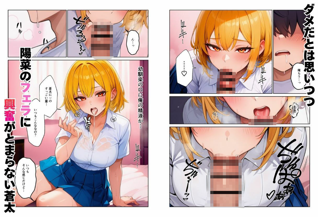 幼馴染とハーレム生活田舎でギャルといちゃらぶえっちのサンプル画像 6