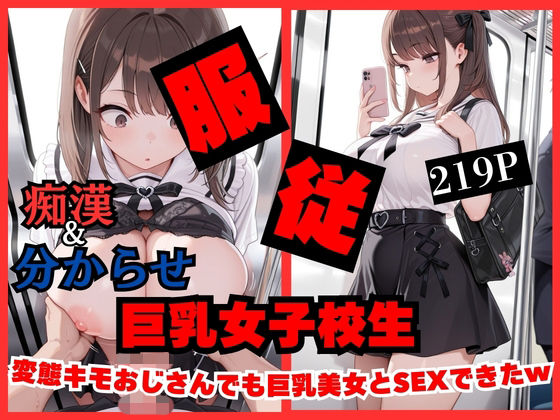 服従計画！の商品画像