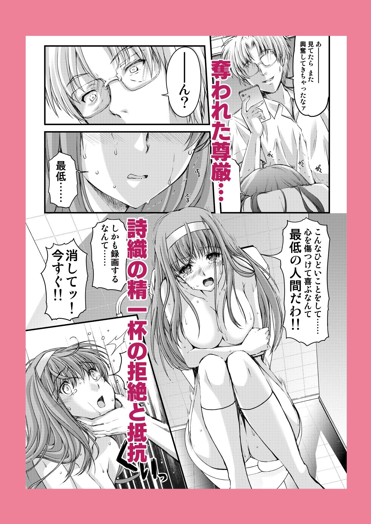 詩織第4章「二人目の主人 中巻」【新装版】のサンプル画像 2