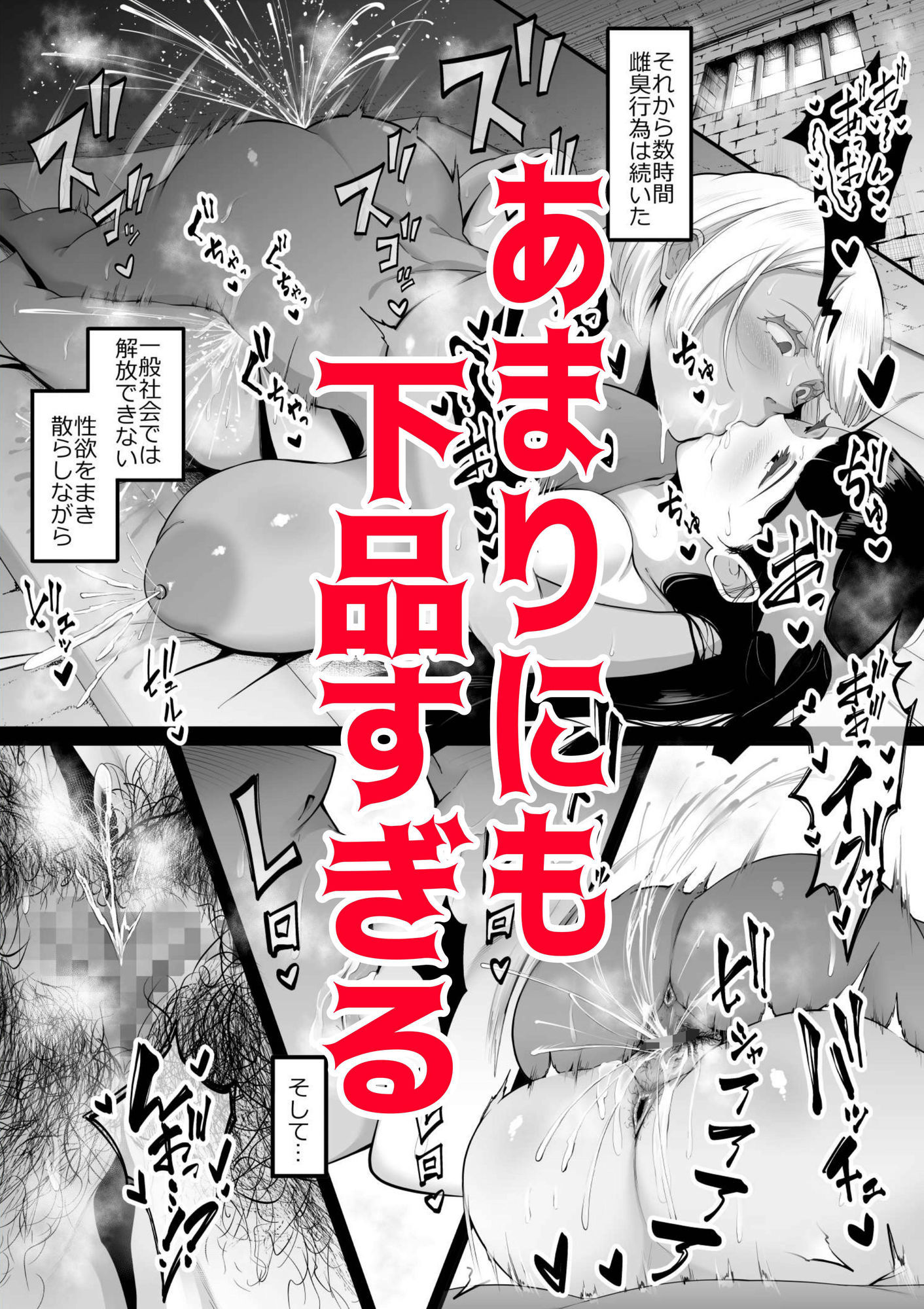 ガチレズファイト〜これが雌の本気〜 画像7