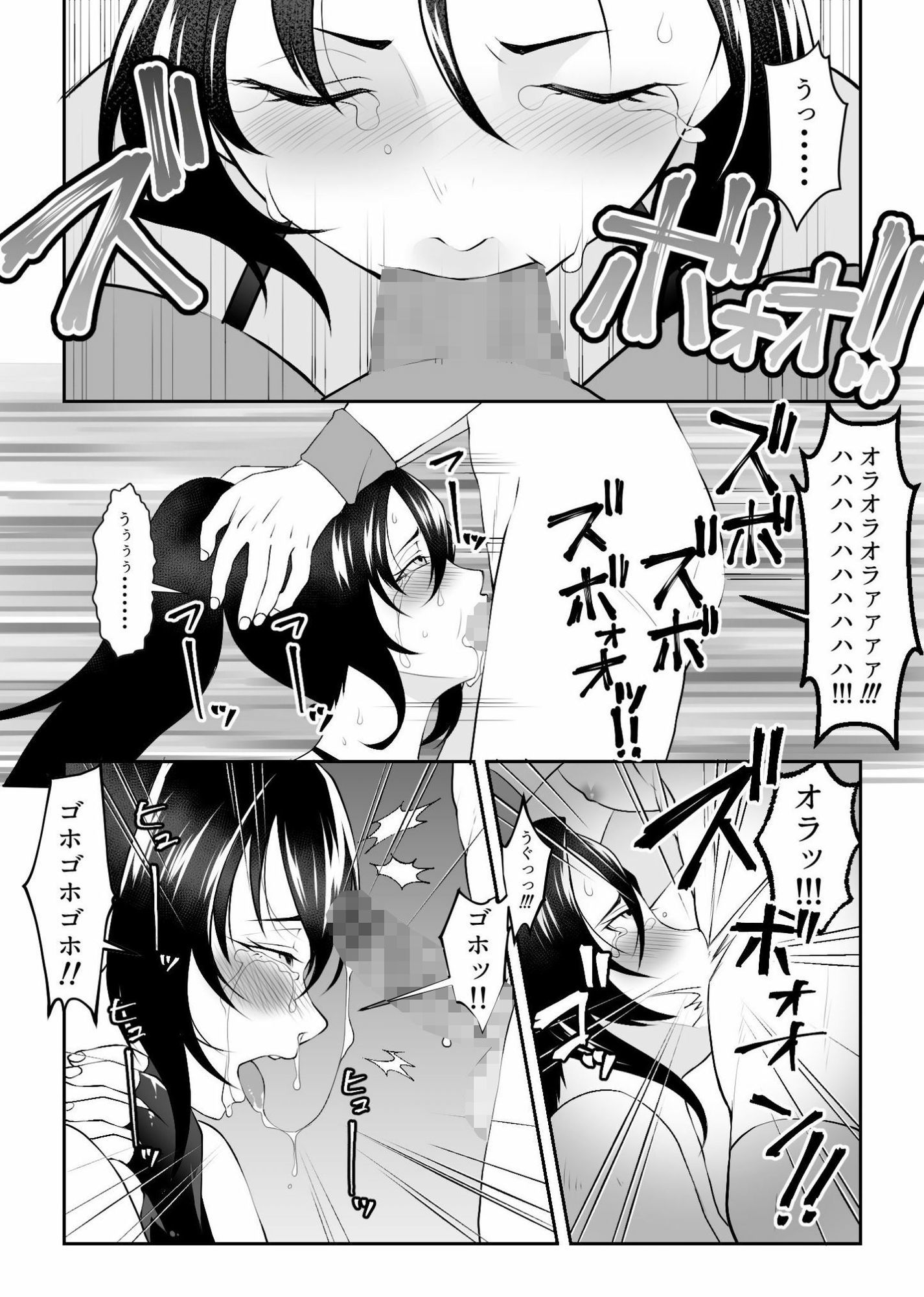 3年前のレ●プのリベンジマッチ！！のサンプル画像 3