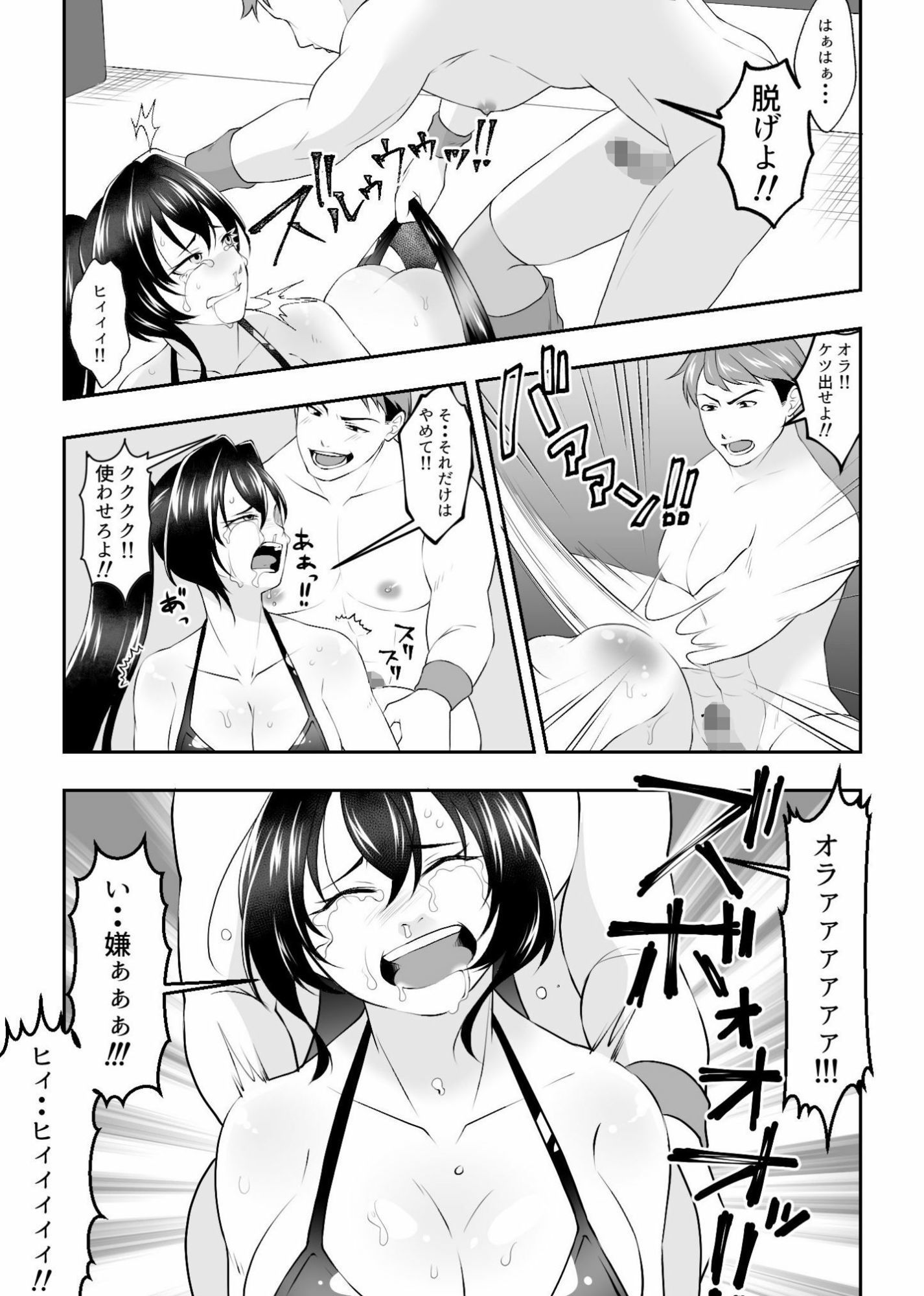 3年前のレ●プのリベンジマッチ！！のサンプル画像 4