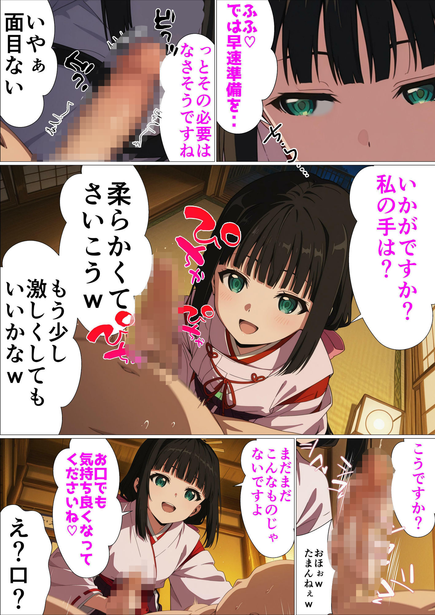 床上手の下女達〜若様のためだったのにお客様のおチンポ様に夢中になっちゃった（はーと）〜のサンプル画像 2