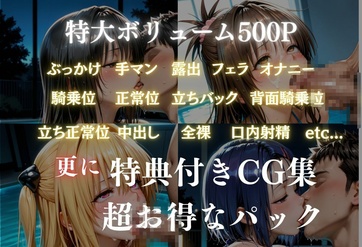 貸切ナイトプールで4人の美女が犯●れメス堕ちvol 1の画像7