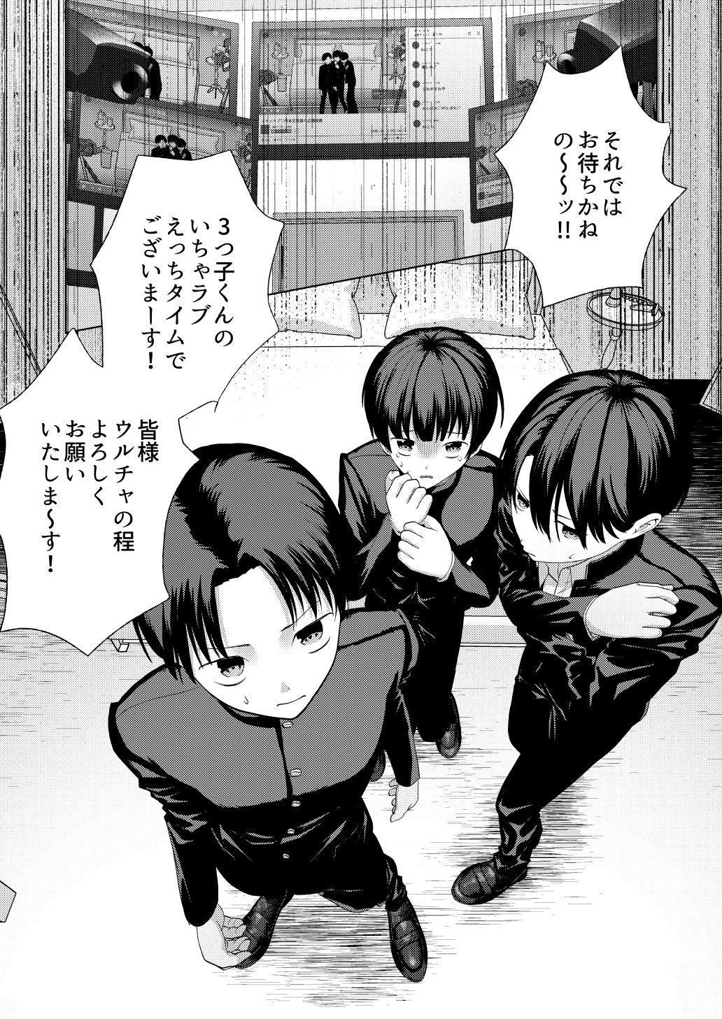 尊厳破壊デスゲームー三つ子強●近親相姦ー 立ち読み 2 / 9