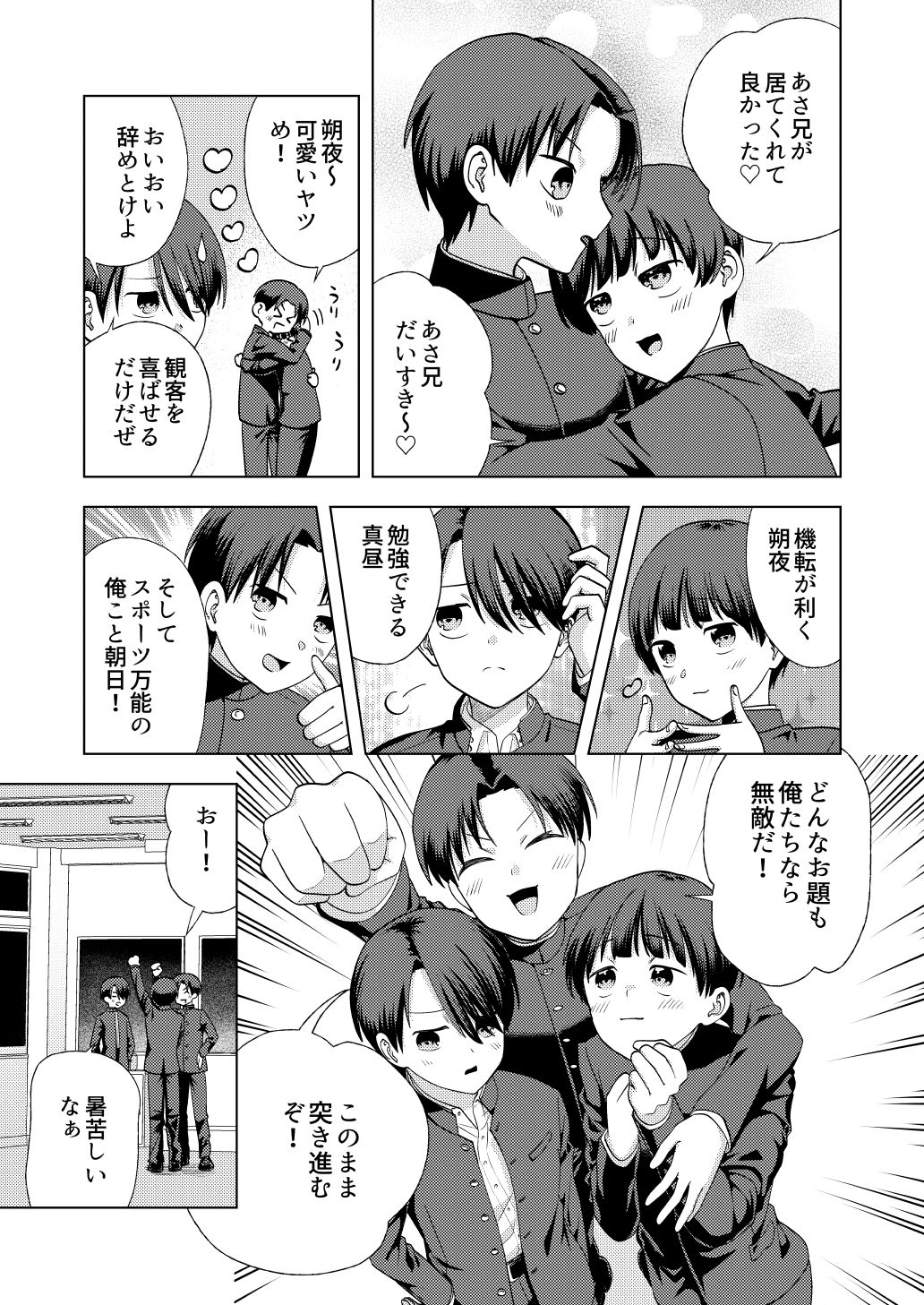 尊厳破壊デスゲームー三つ子強●近親相姦ー 立ち読み 5 / 9