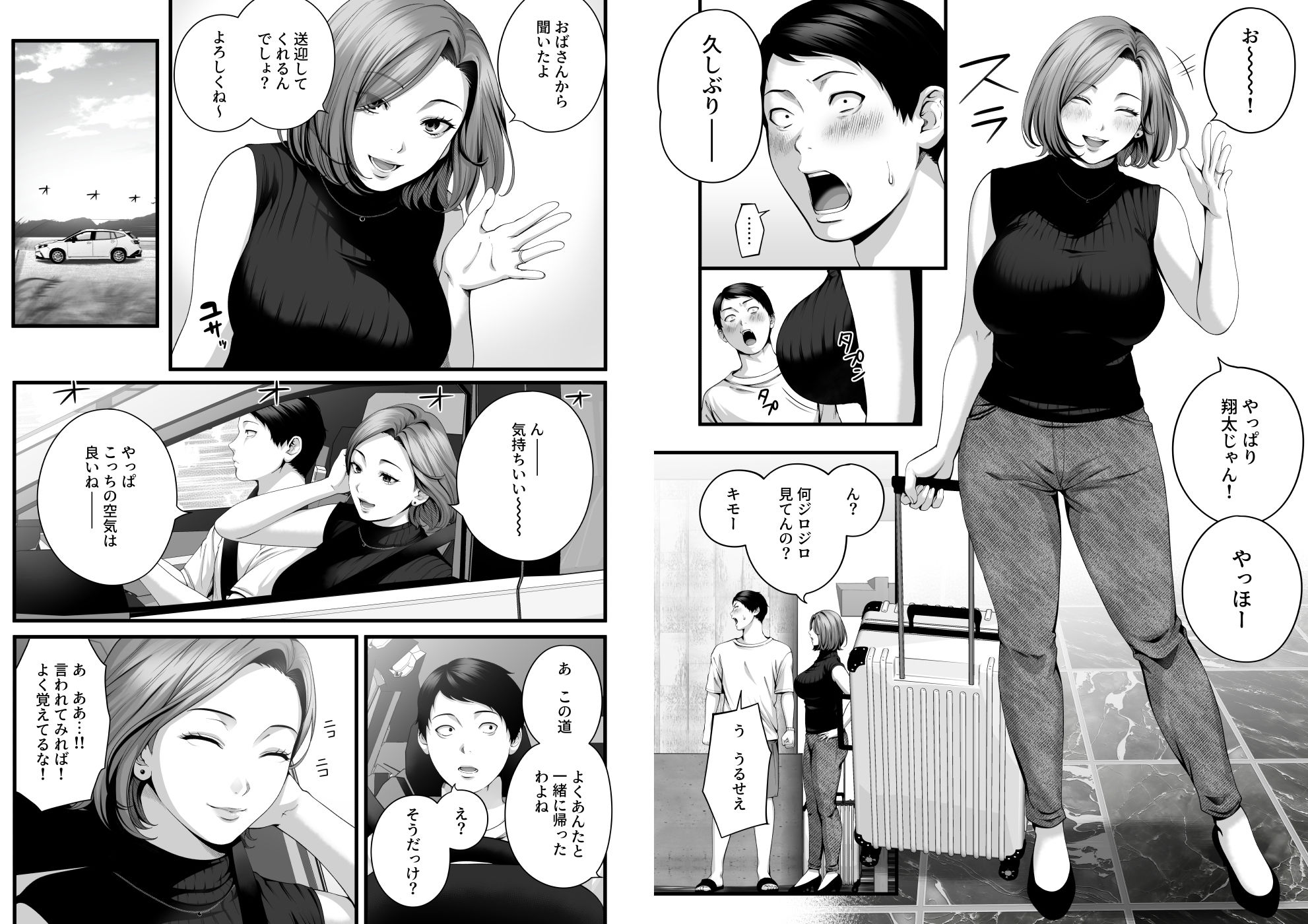 人妻になった幼馴染を「なんでも券」で抱いた夏のサンプル画像 6