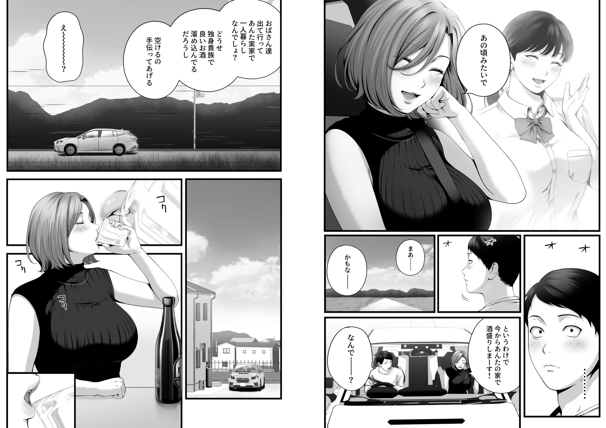 人妻になった幼馴染を「なんでも券」で抱いた夏 立ち読み 9 / 11
