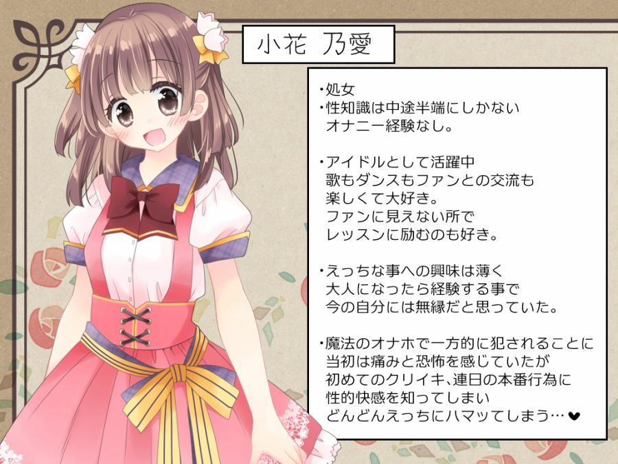 魔法のオナホ  狙われたアイドルは快感に溺れるのサンプル画像 5