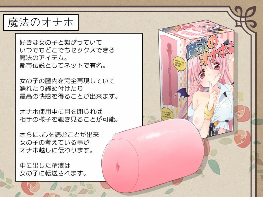 魔法のオナホ  狙われたアイドルは快感に溺れるのサンプル画像 6