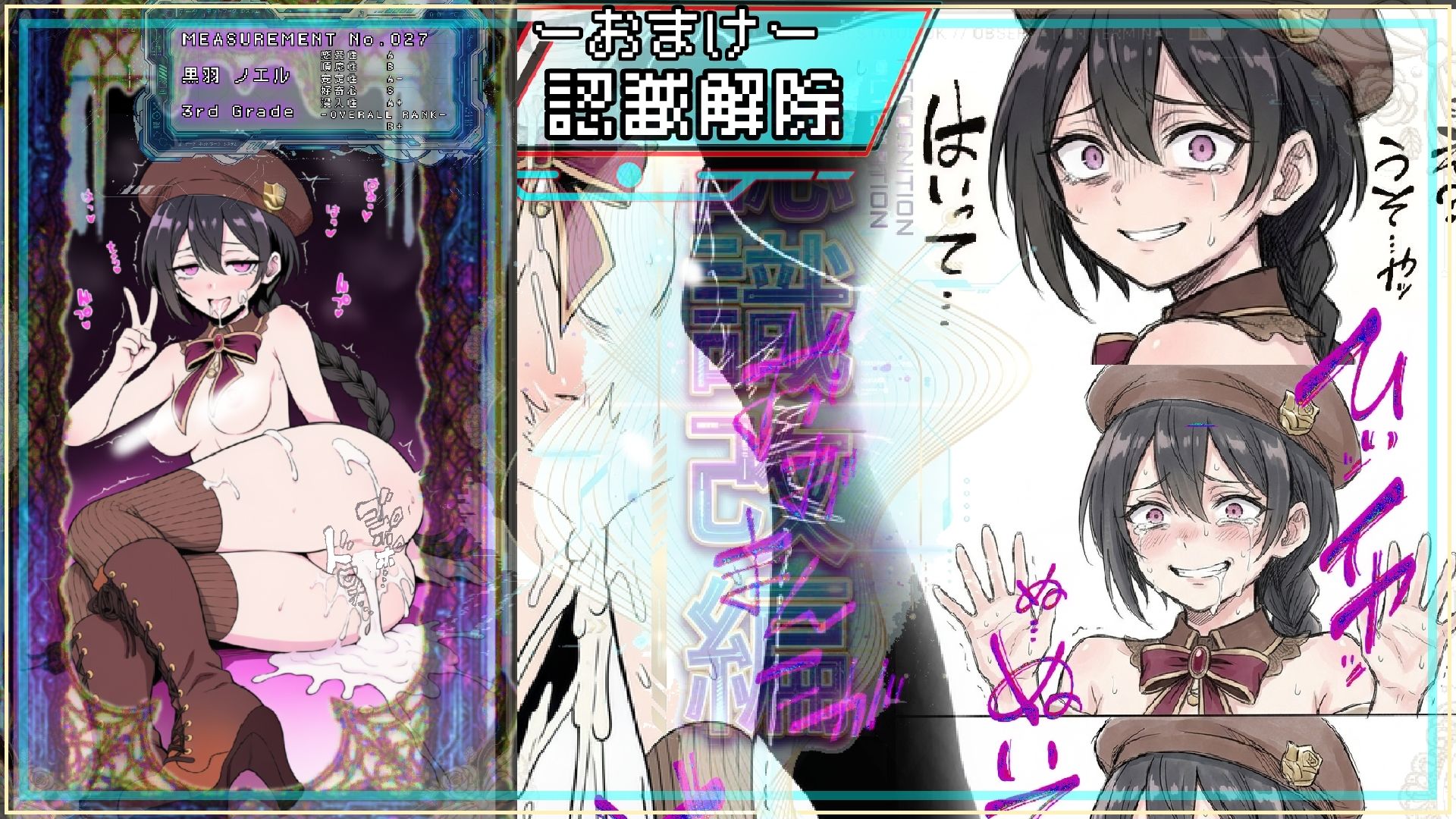 黒髪三つ編みを認識改編！残り●ー汁まで味わう異常検査〜私立セラフィカ学院  女子名鑑〜のサンプル画像 6