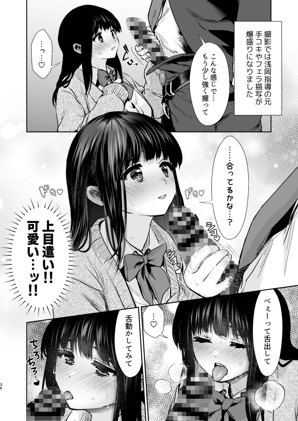 うちの子が実写AVになったので、撮影現場を見学させてもらった話。 立ち読み 11 / 11