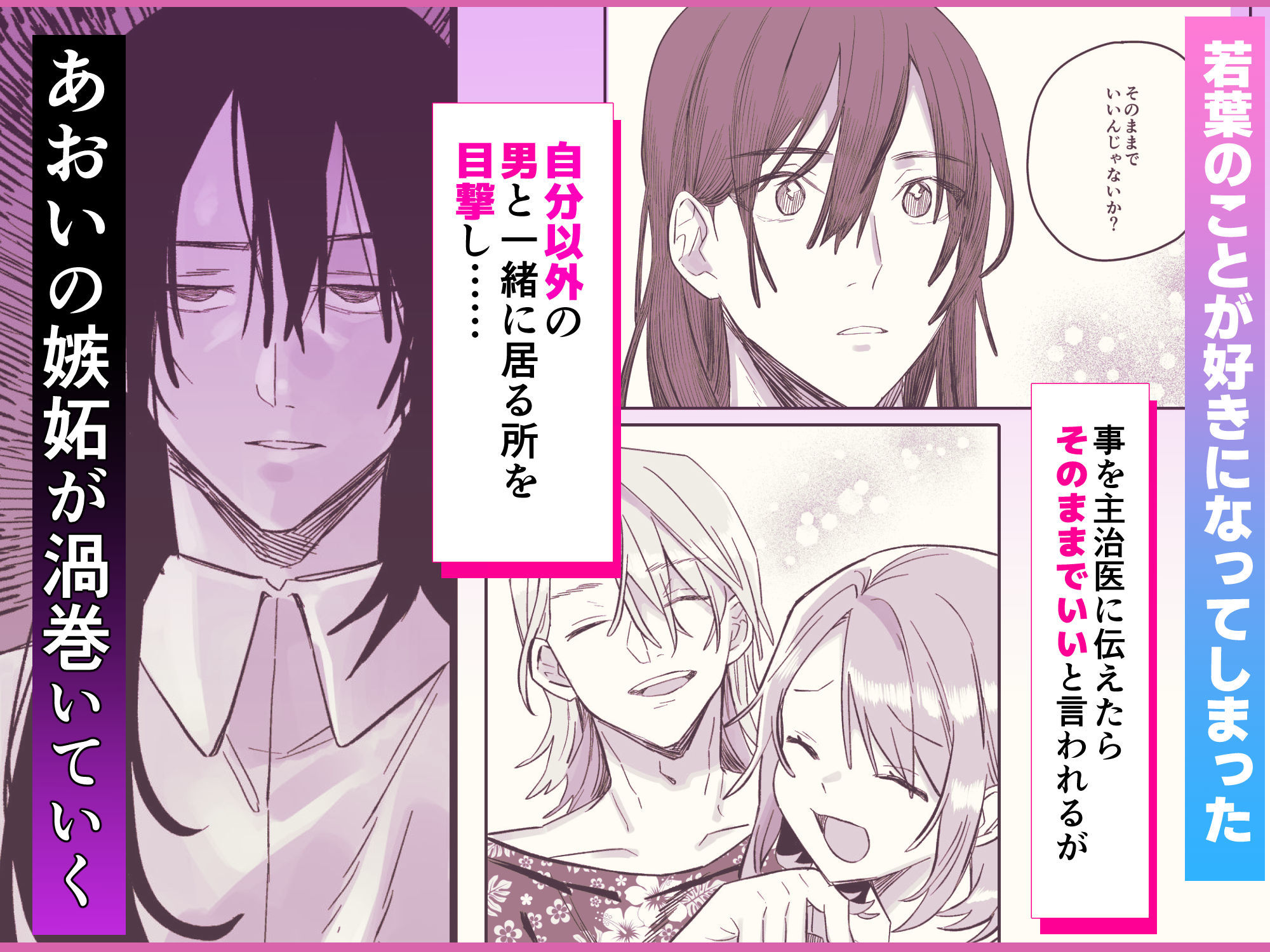 性転換しても親友だからね 立ち読み 8 / 11